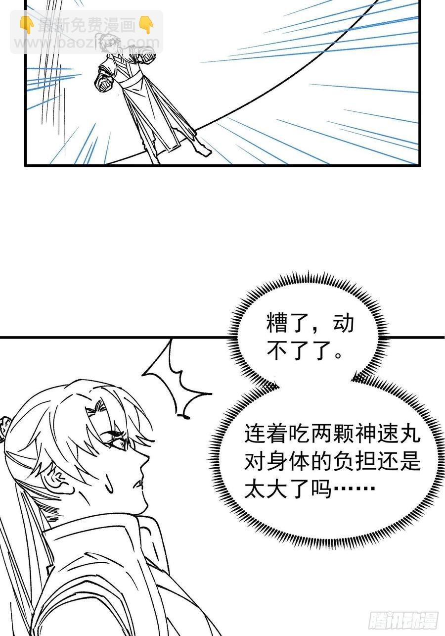 第97话 决赛开始