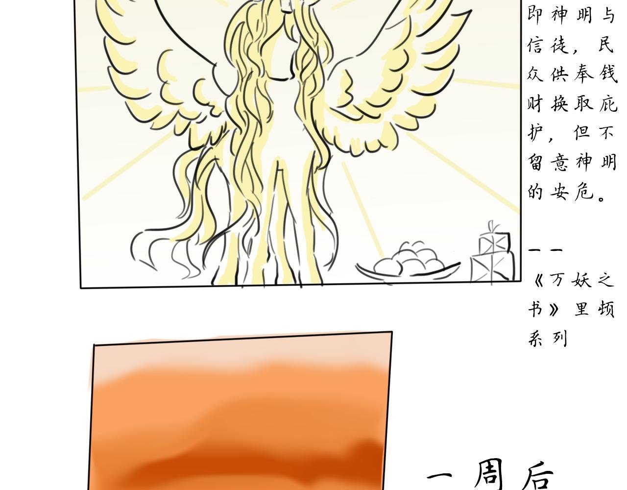 二，他的府邸