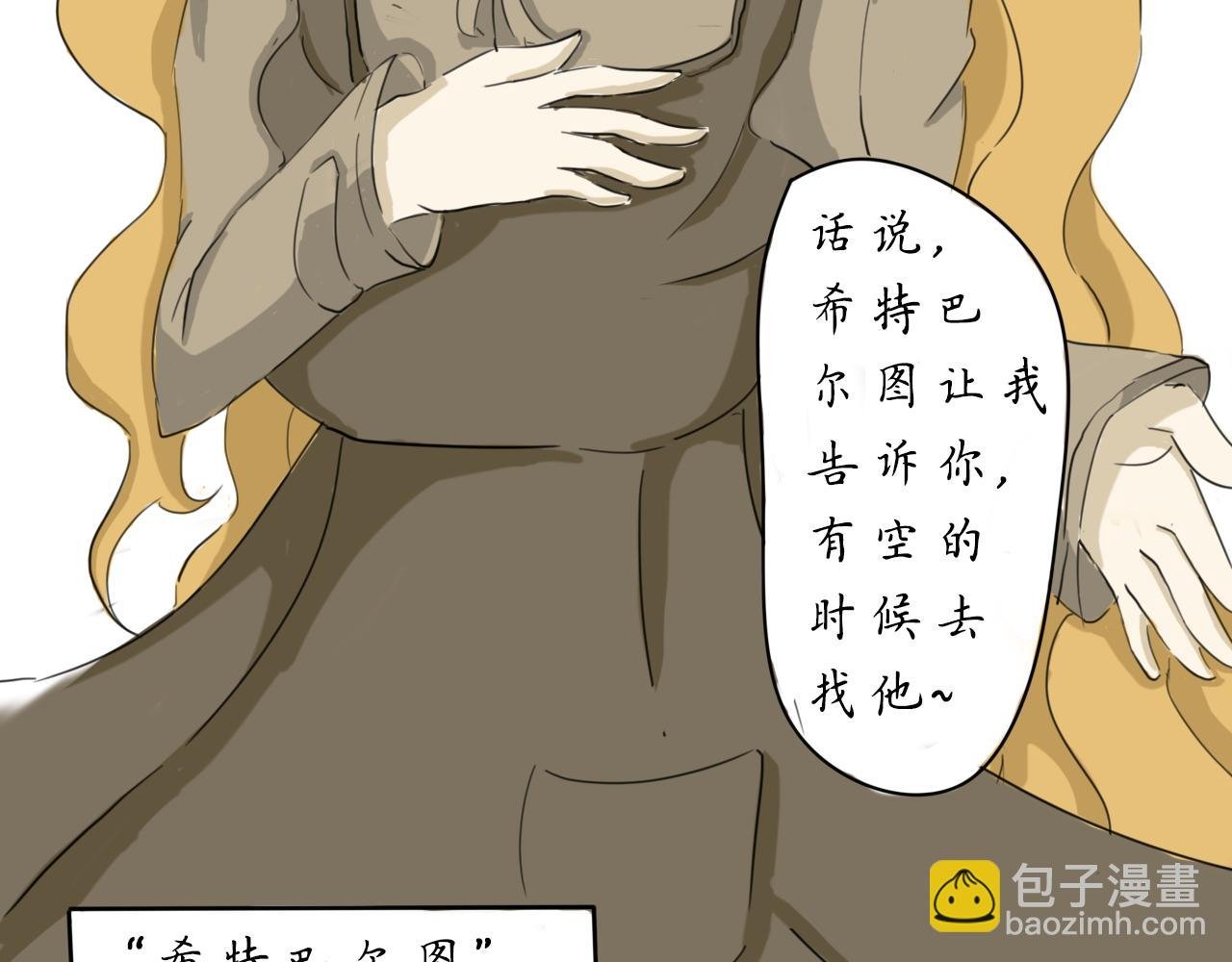 二，他的府邸