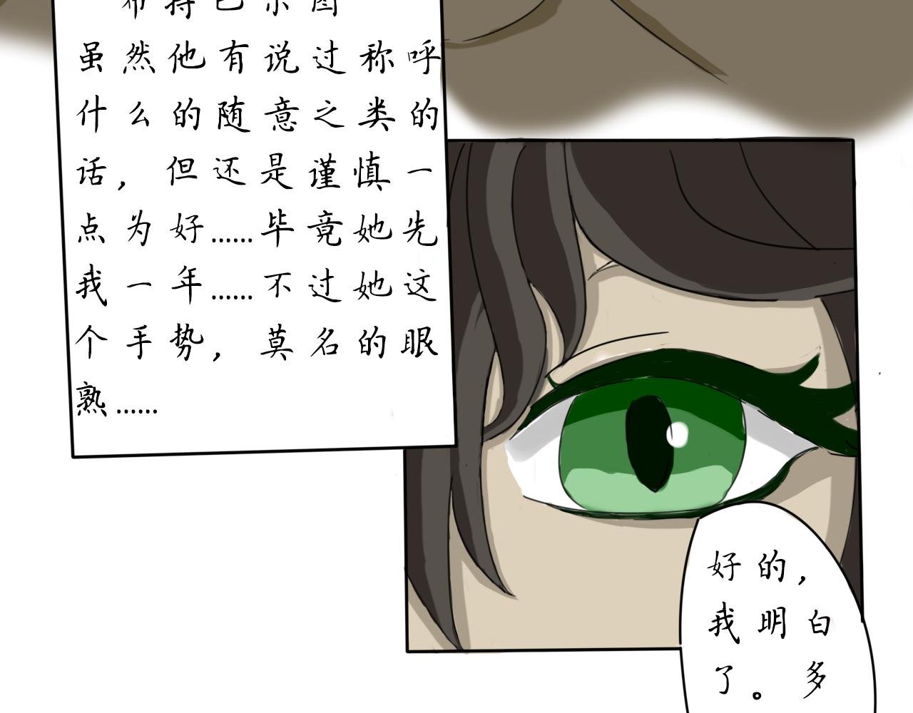 二，他的府邸