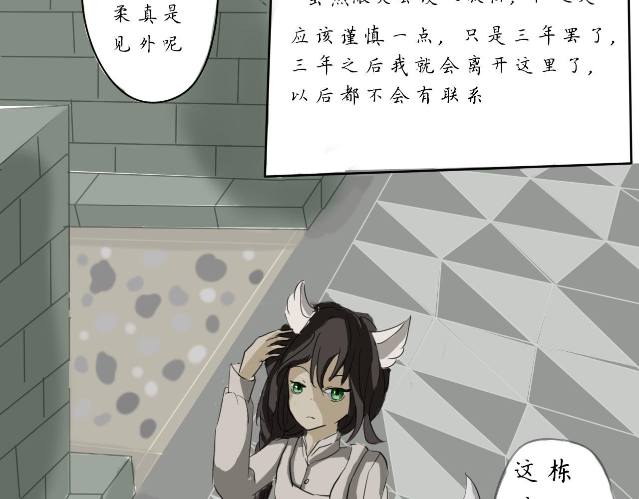 二，他的府邸