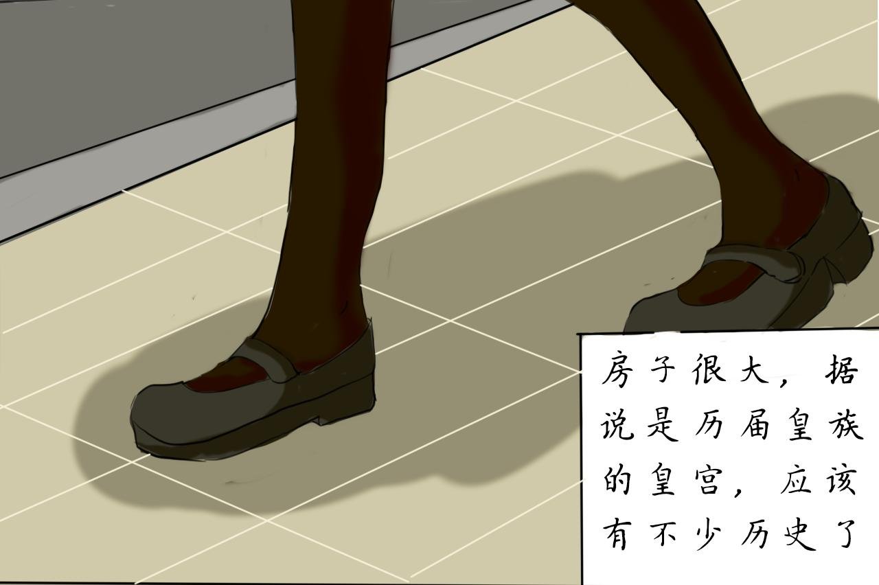 二，他的府邸