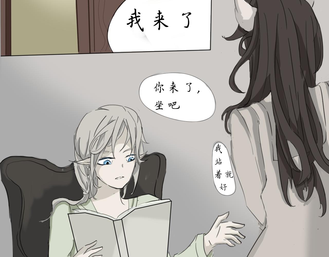 二，他的府邸