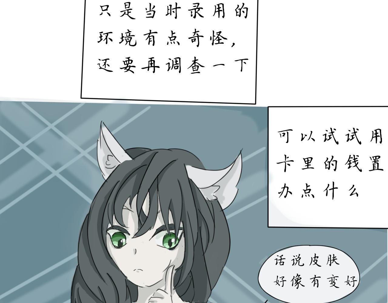 二，他的府邸