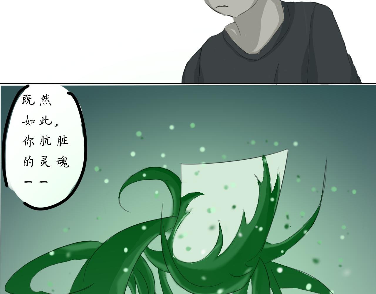 一，契约