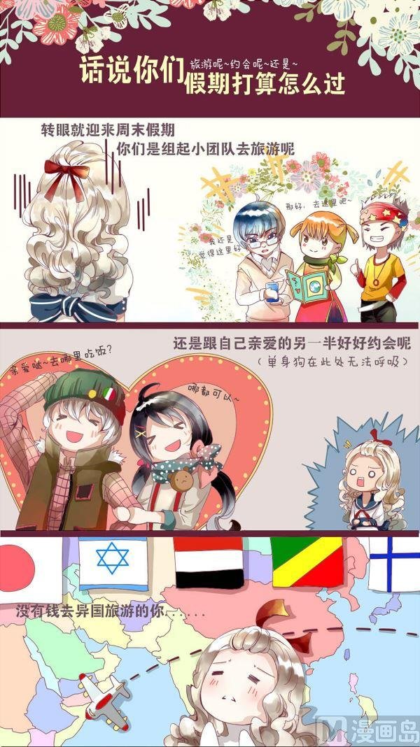 人物设定