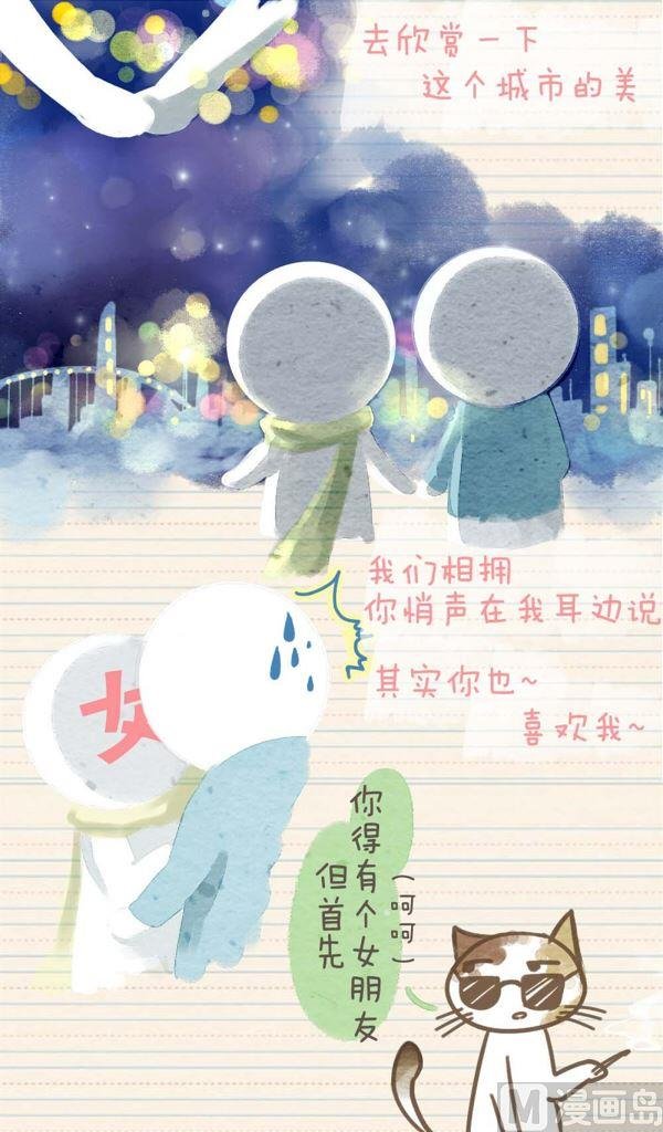 情人篇and春困篇