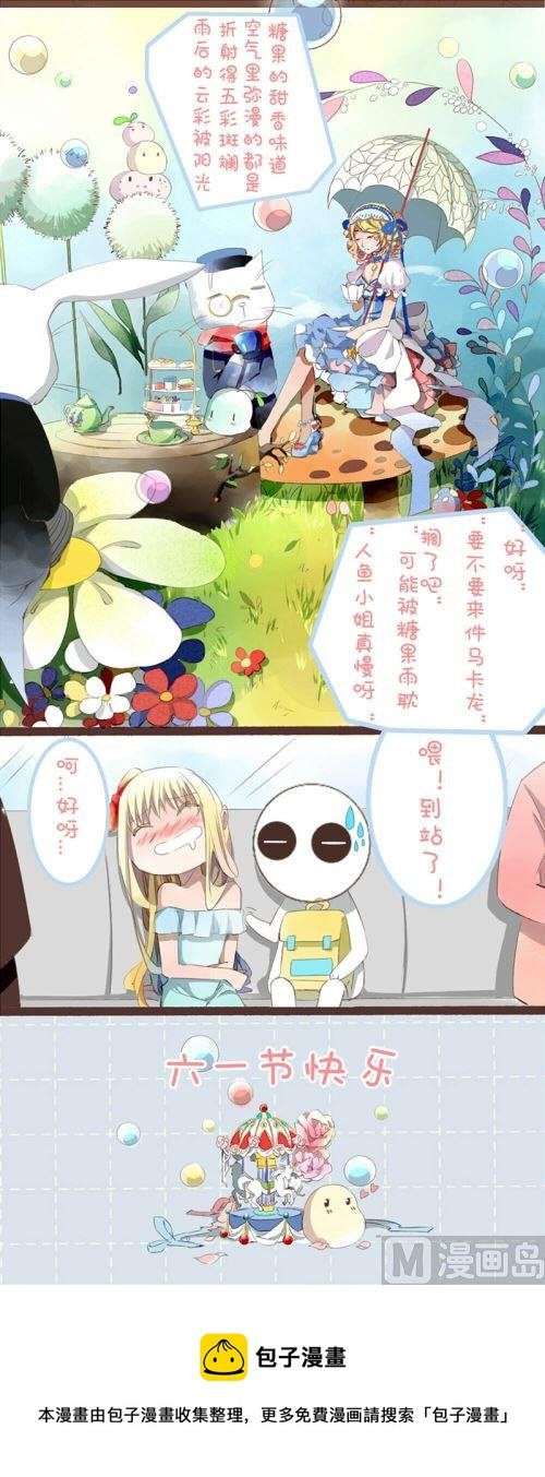蟑螂篇and六一篇
