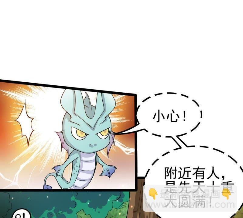 第39话 杀血圆盘