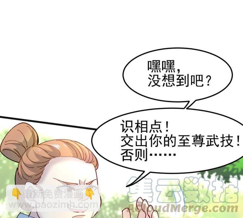 第39话 杀血圆盘