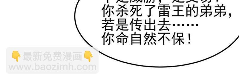 第39话 杀血圆盘