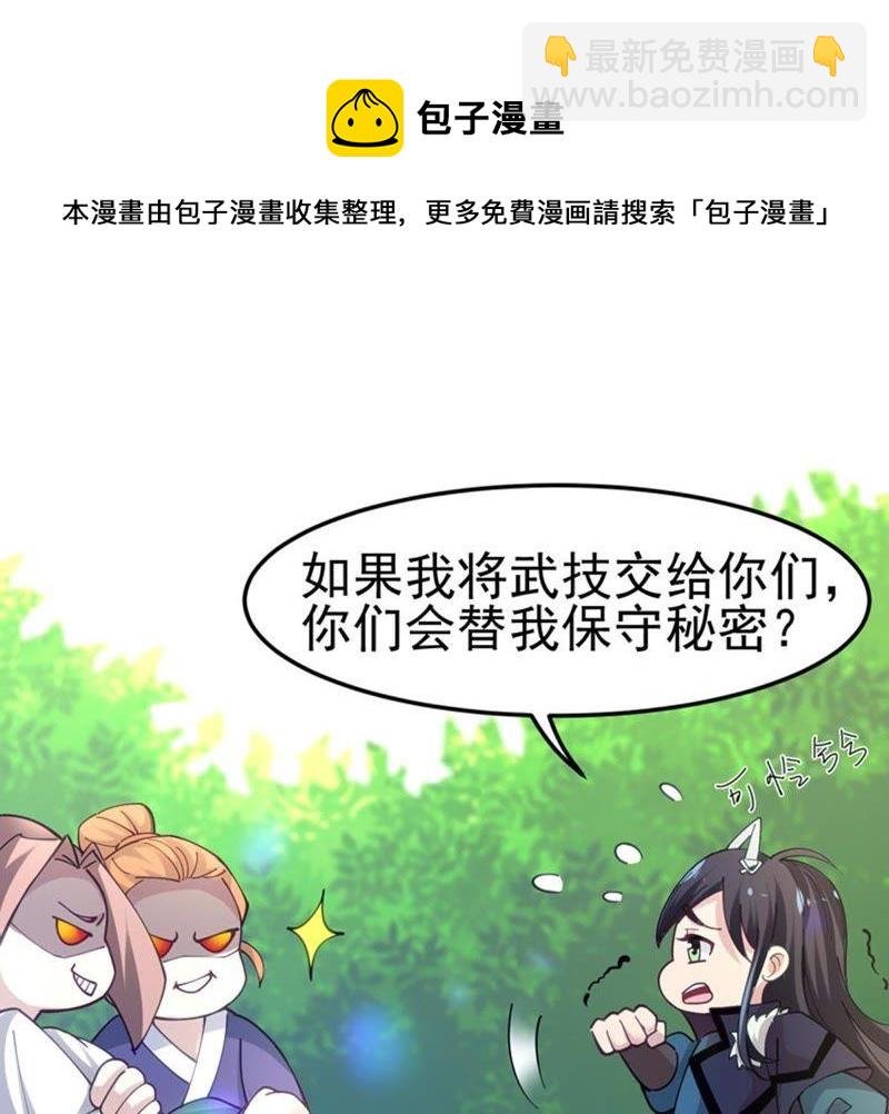 第39话 杀血圆盘