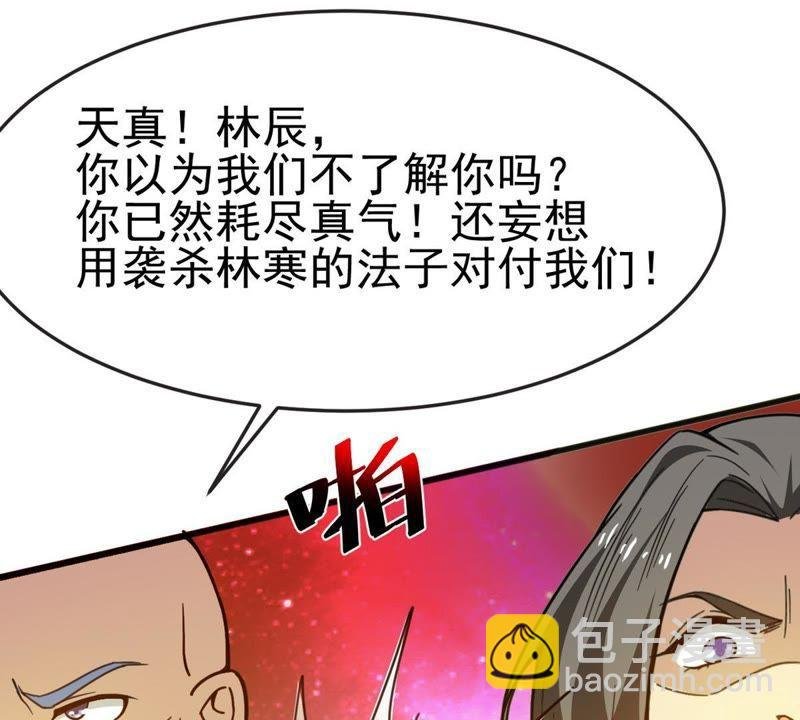第39话 杀血圆盘