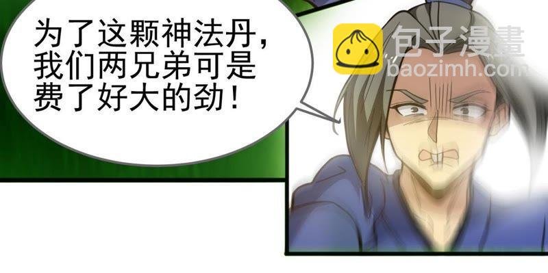 第39话 杀血圆盘