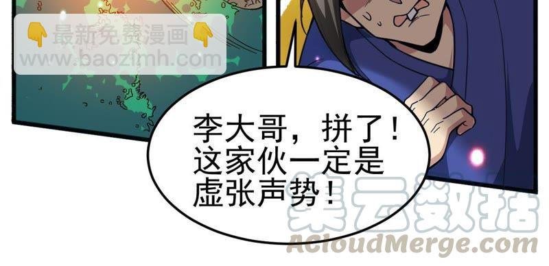 第39话 杀血圆盘