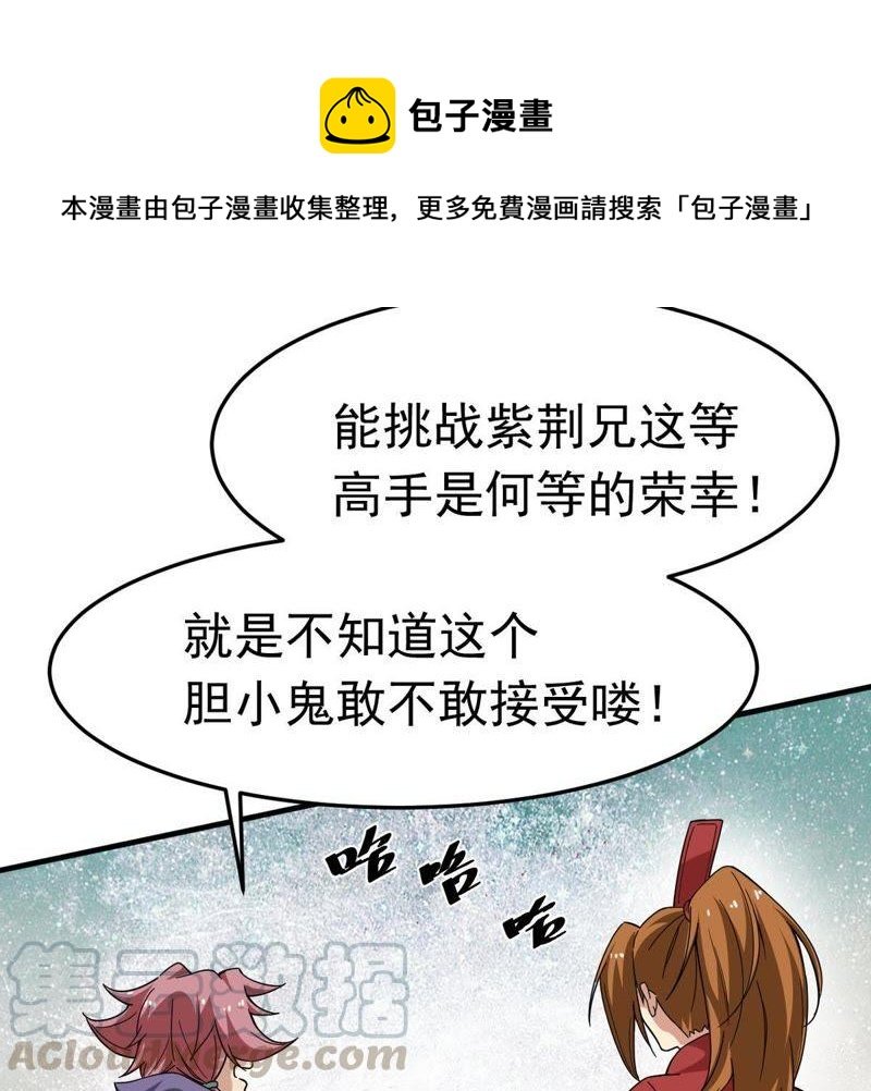 第44话 我要一挑二
