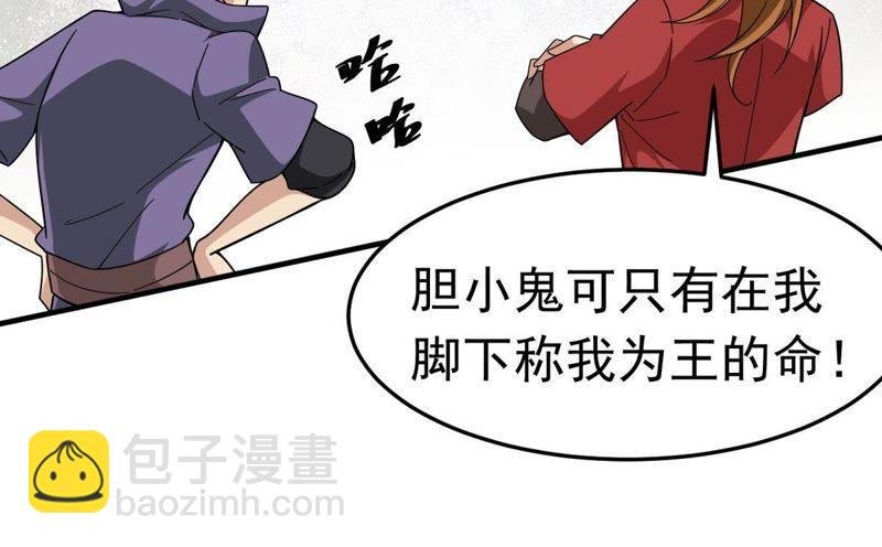 第44话 我要一挑二