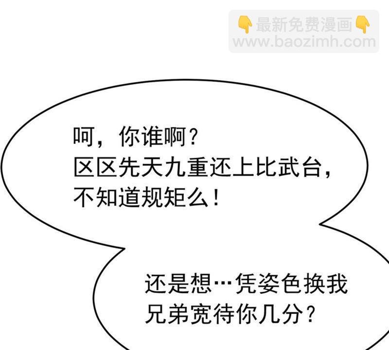 第44话 我要一挑二