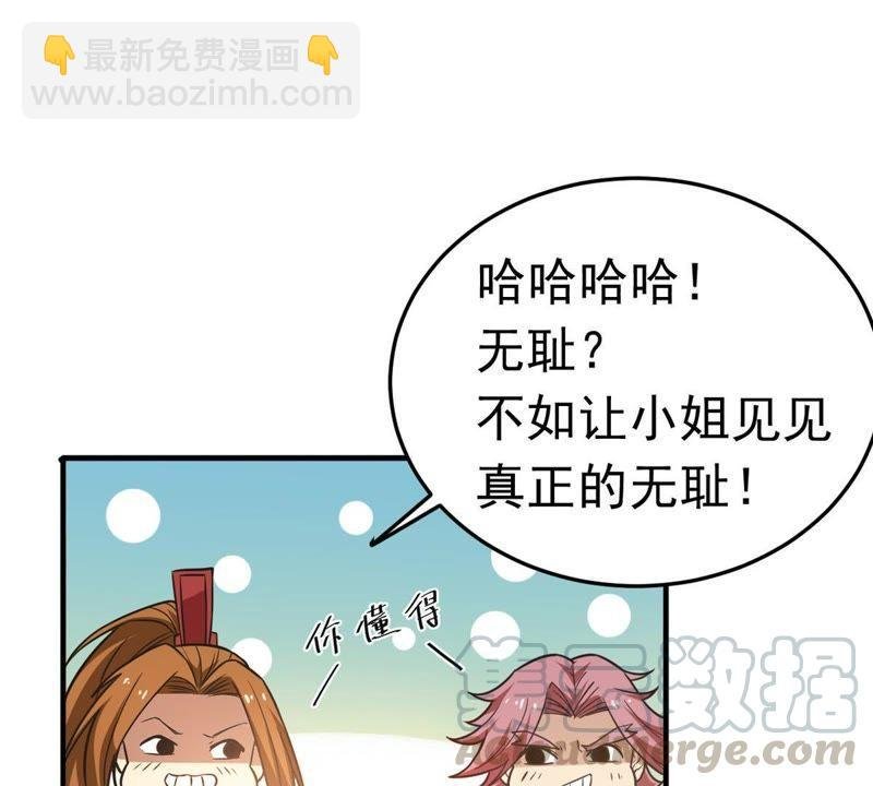 第44话 我要一挑二