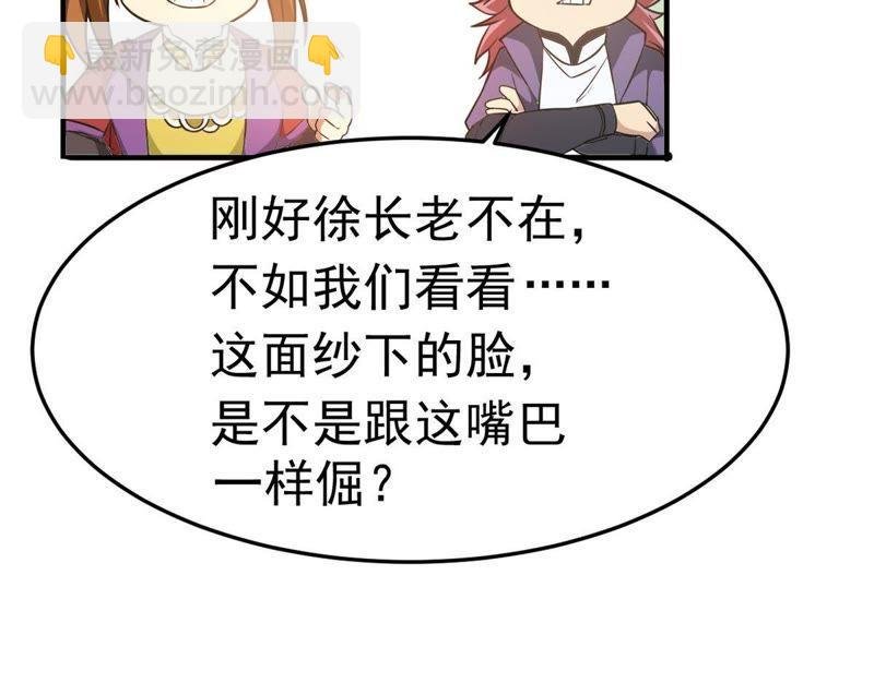第44话 我要一挑二