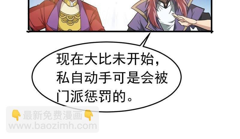 第44话 我要一挑二