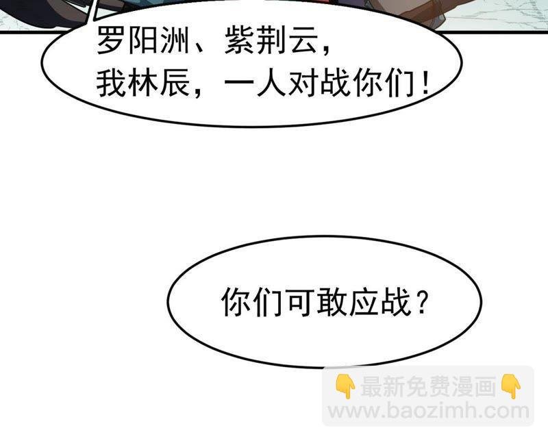 第44话 我要一挑二