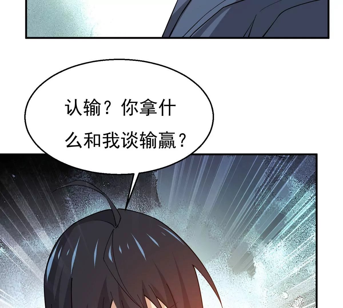 第337话 冰火道图