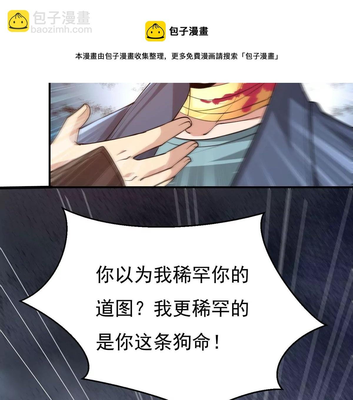第337话 冰火道图