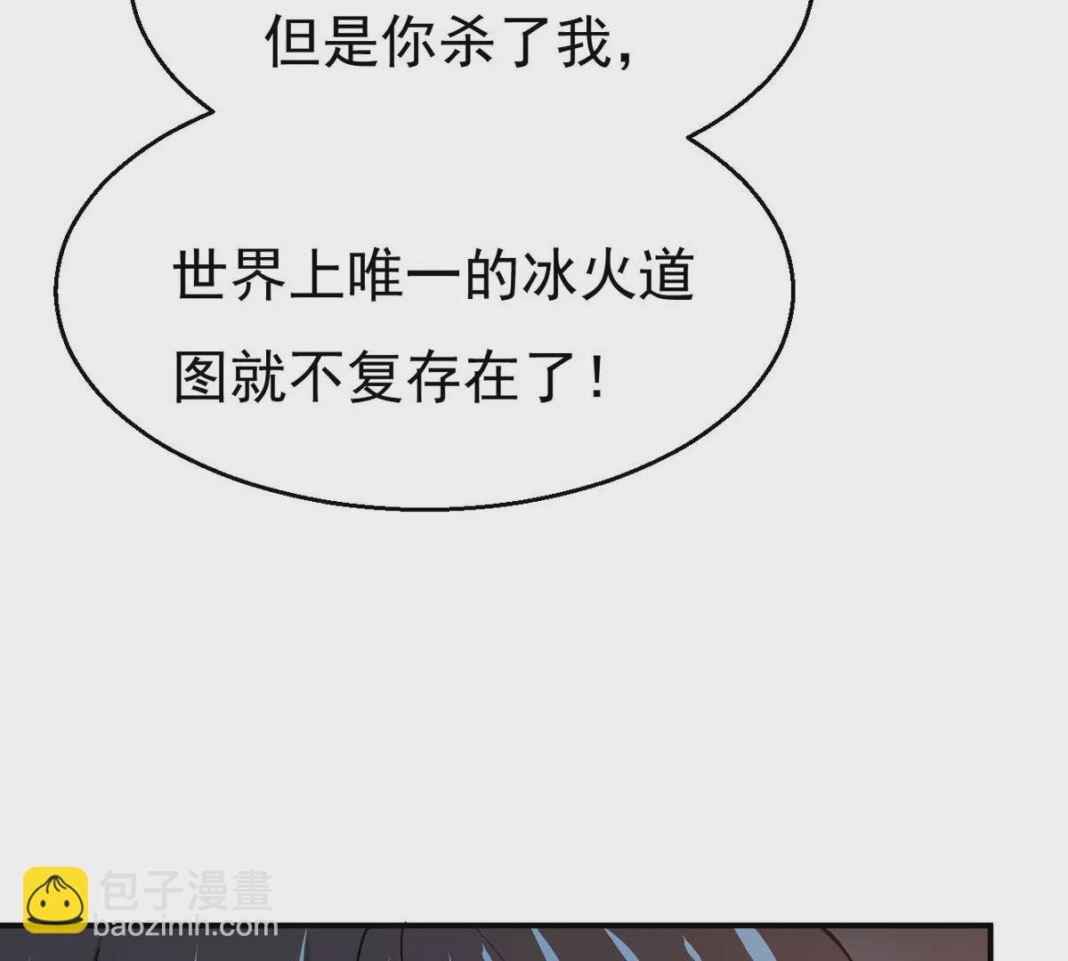 第337话 冰火道图
