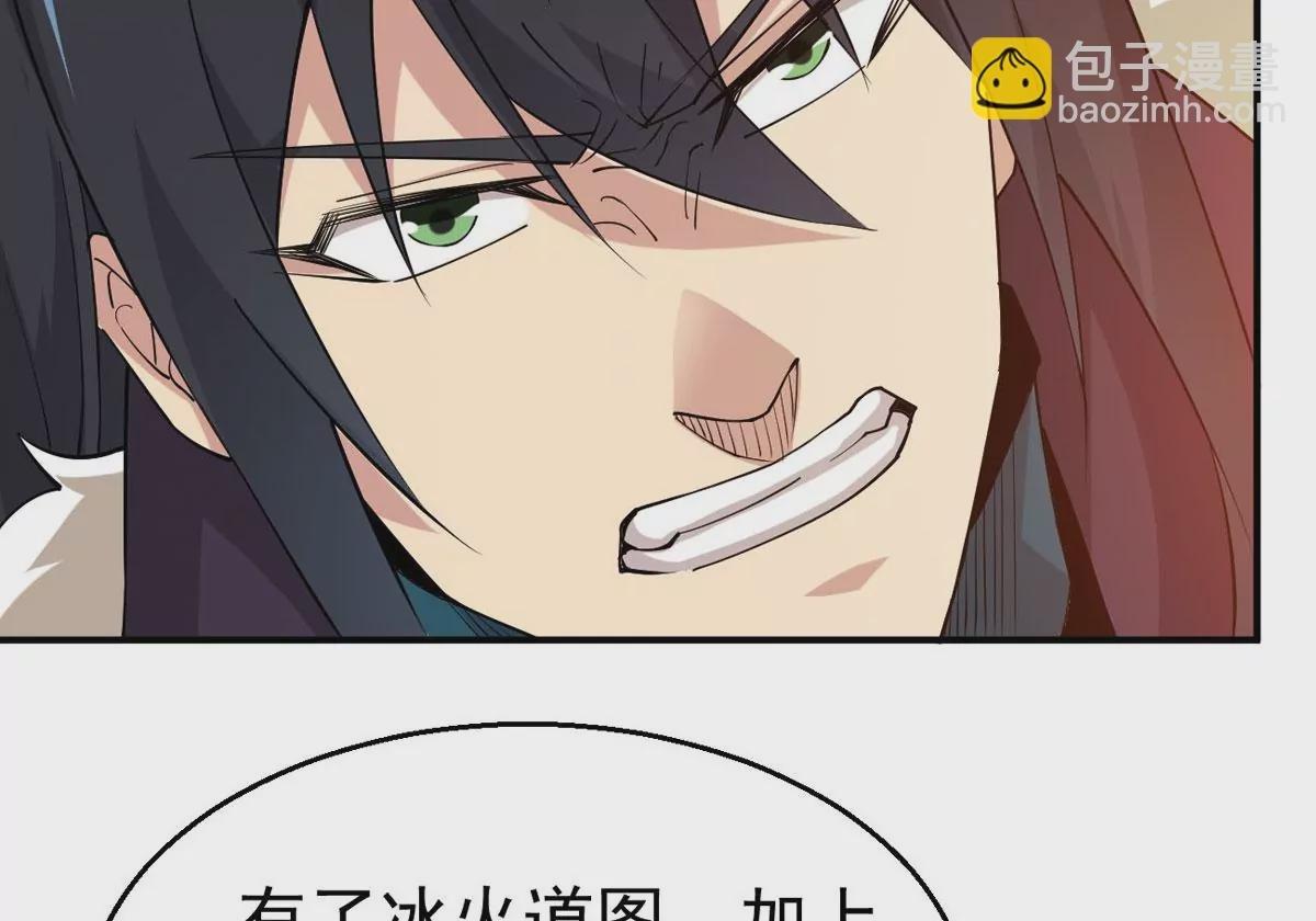第337话 冰火道图