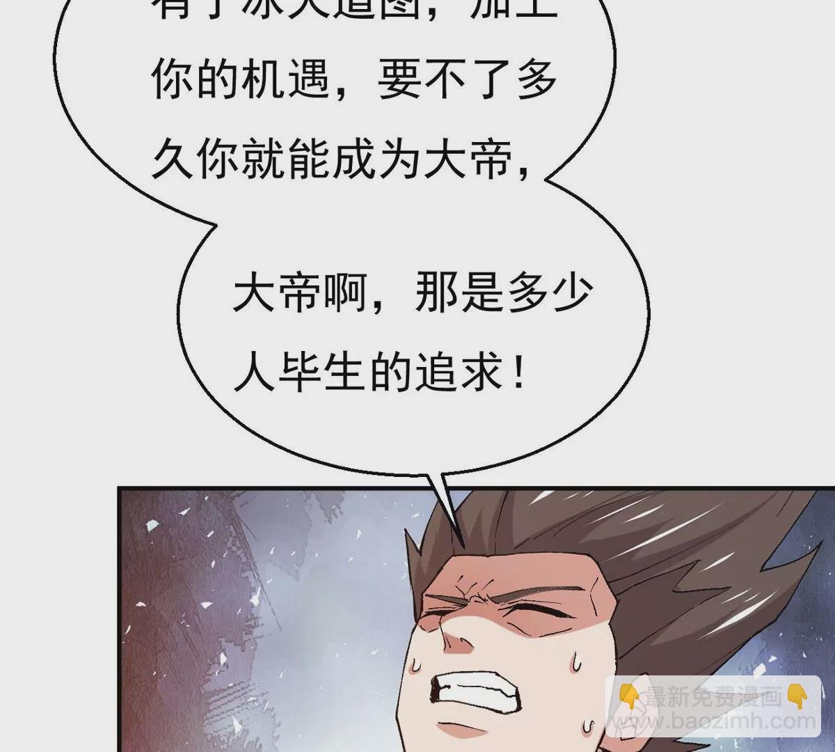 第337话 冰火道图