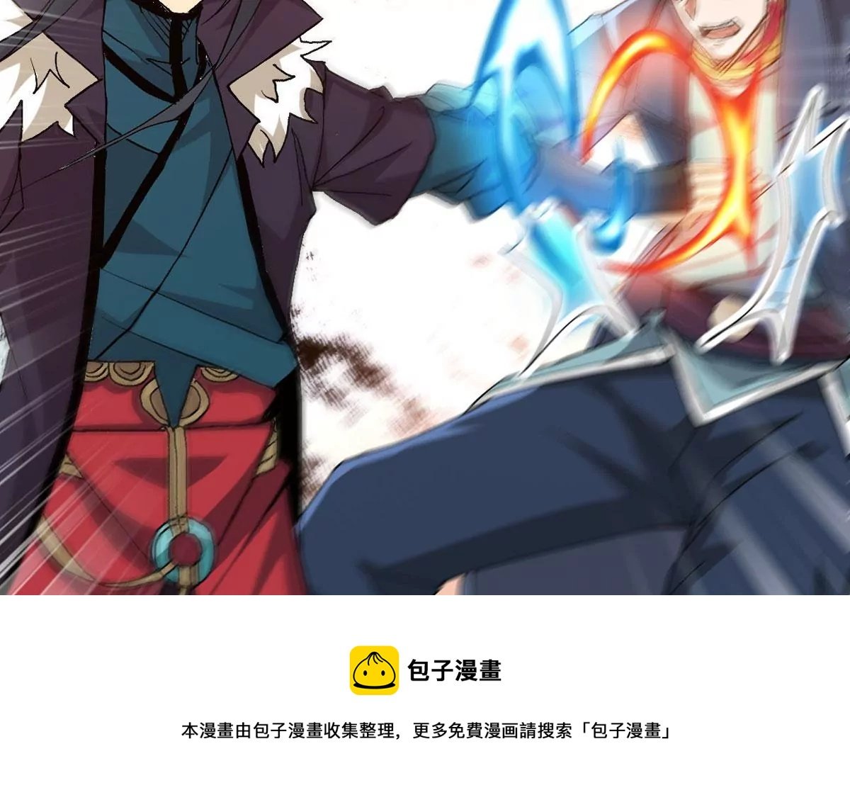 第337话 冰火道图