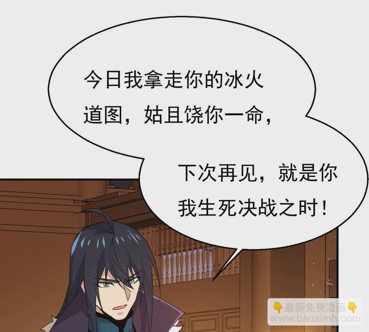 第337话 冰火道图