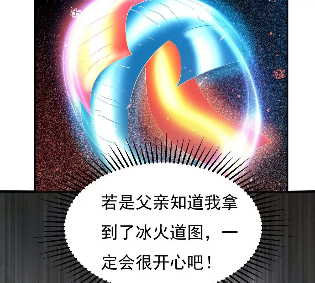 第337话 冰火道图
