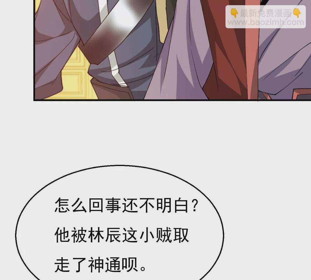第337话 冰火道图