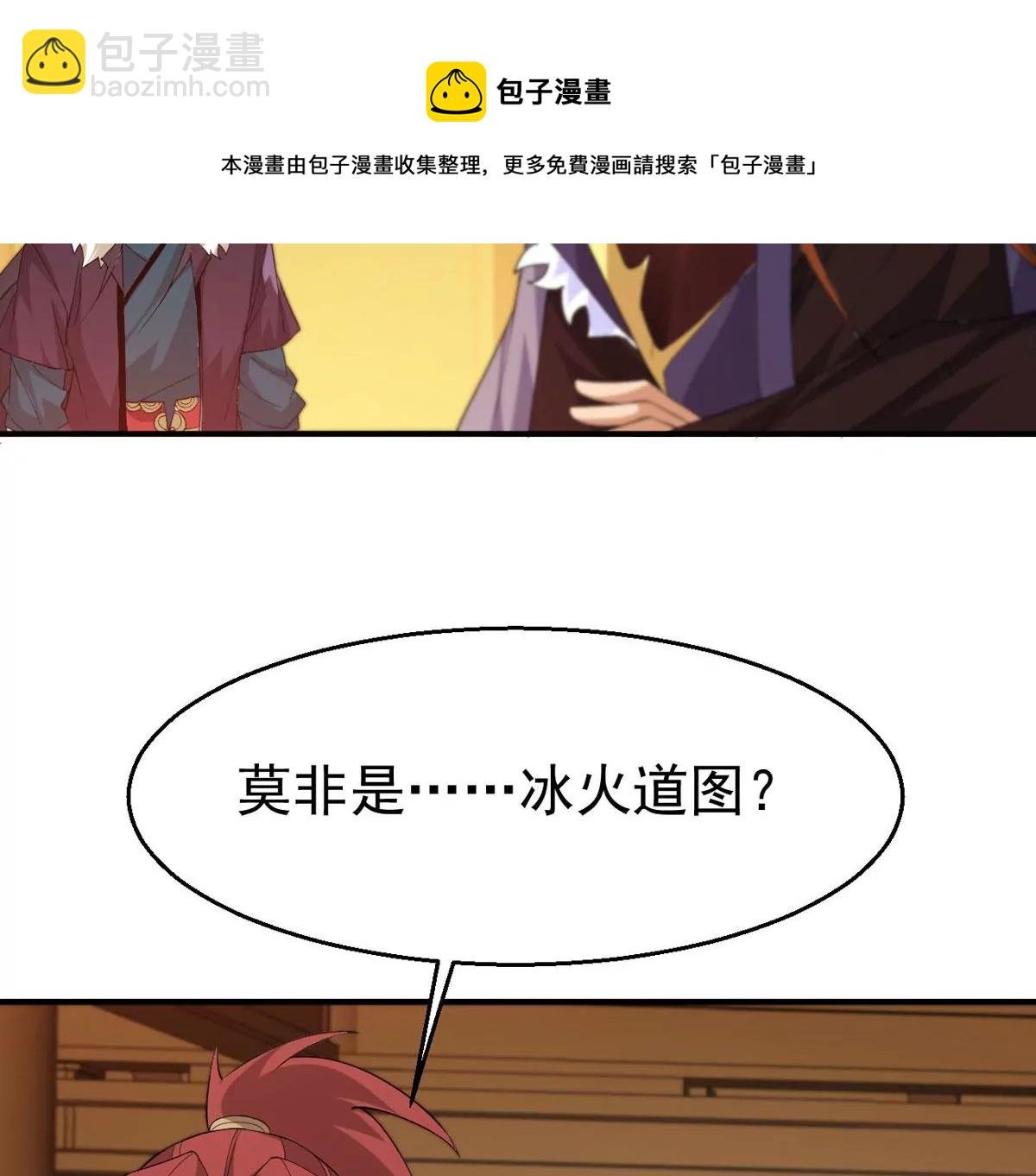 第337话 冰火道图