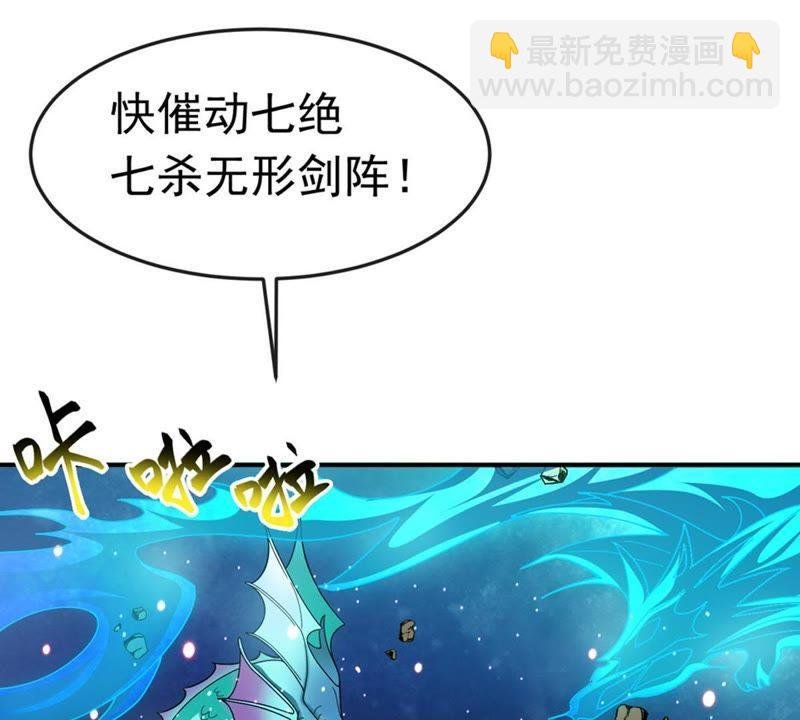 第52话 吞噬熔炉