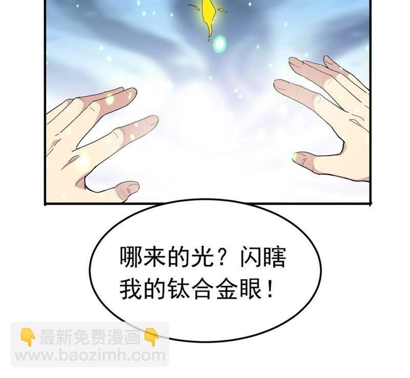第52话 吞噬熔炉