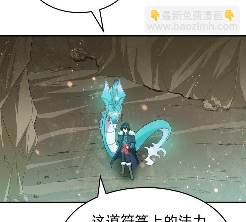 第52话 吞噬熔炉