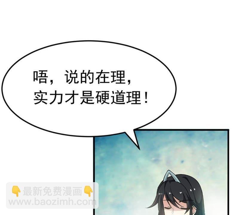第52话 吞噬熔炉