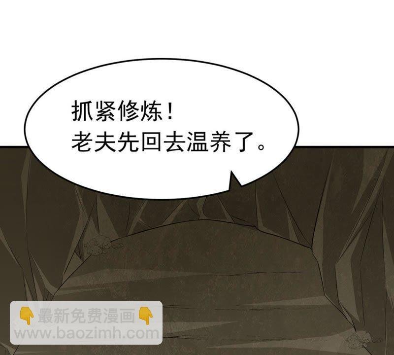 第52话 吞噬熔炉