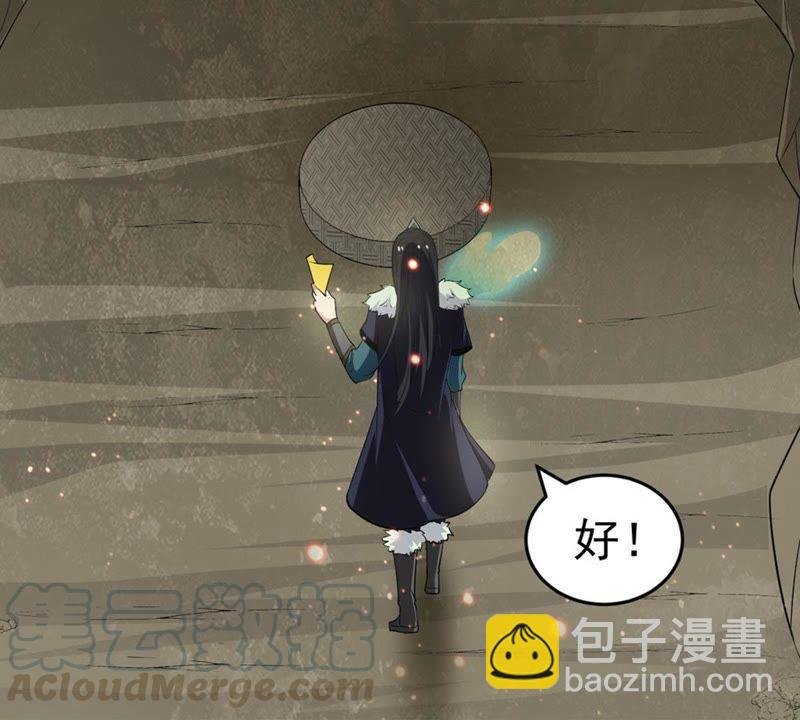 第52话 吞噬熔炉