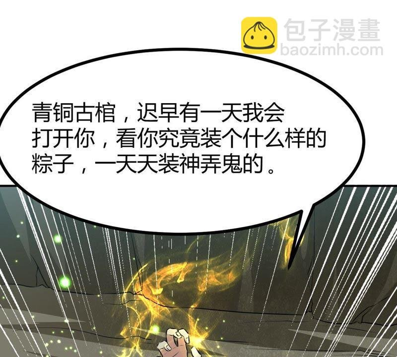 第57话 只有二十八日