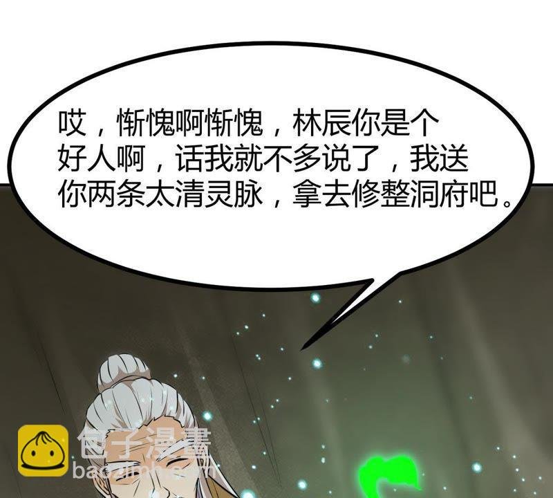 第57话 只有二十八日