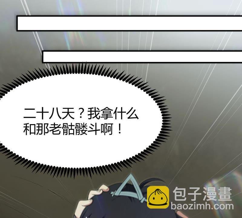 第58话 君王级武技