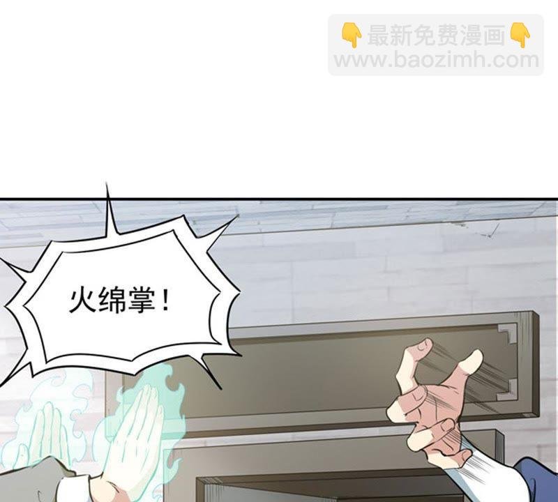 第58话 君王级武技