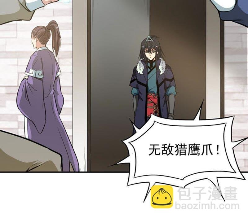 第58话 君王级武技