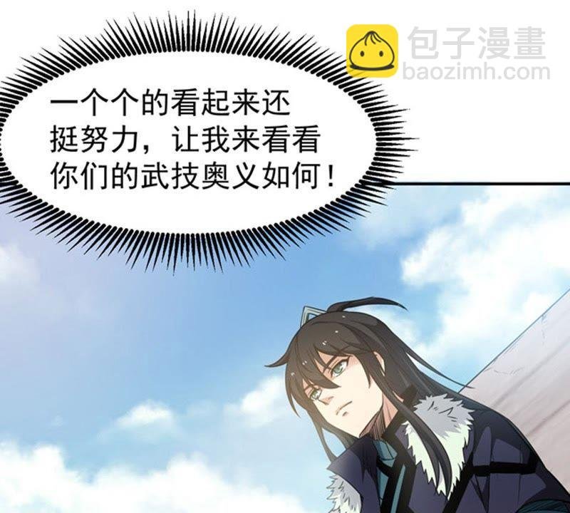 第58话 君王级武技