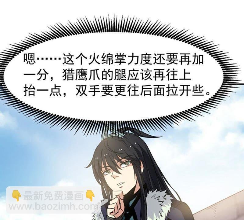 第58话 君王级武技