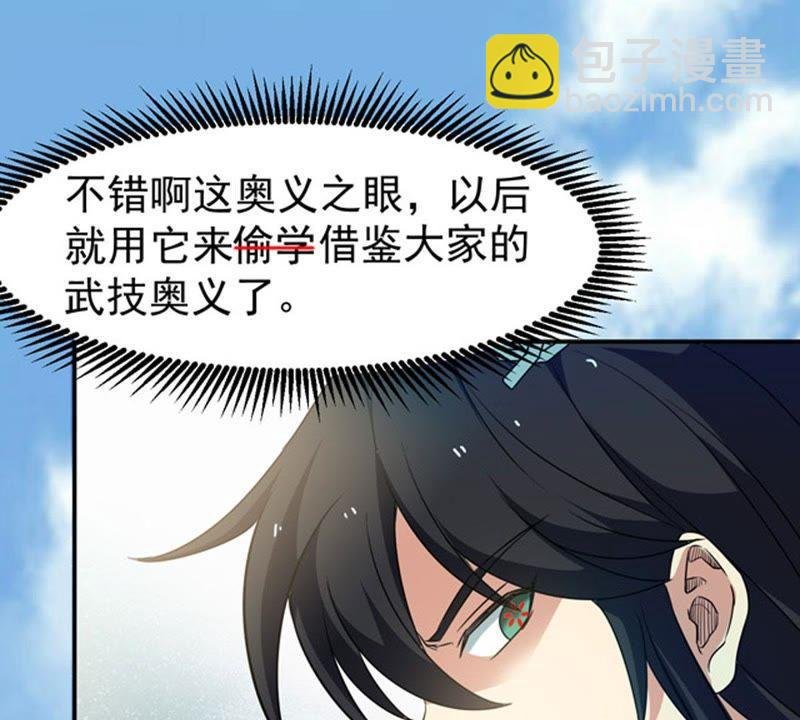 第58话 君王级武技